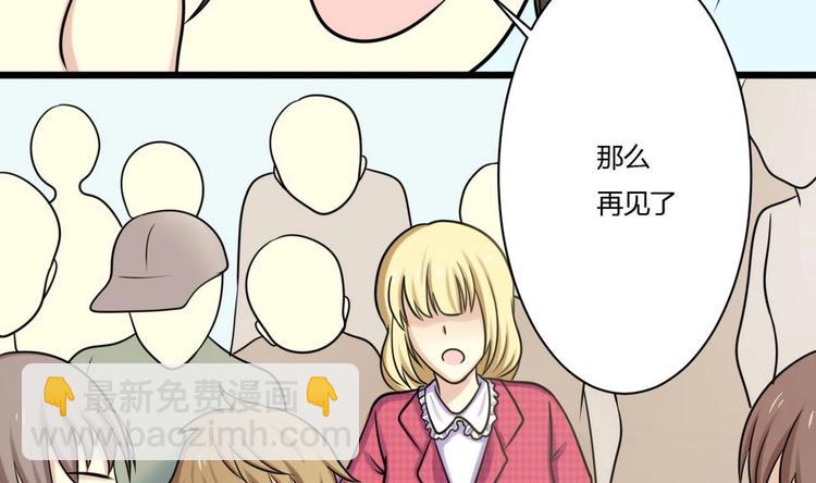 《他是龙傲天》第2话 抵达燕京 第33页