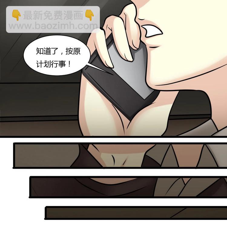 《他是龙傲天》第2话 抵达燕京 第48页
