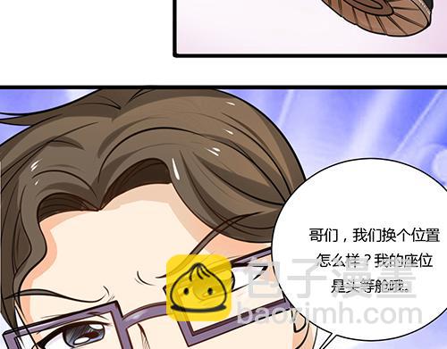 《他是龙傲天》第1话 帅气出场 第16页