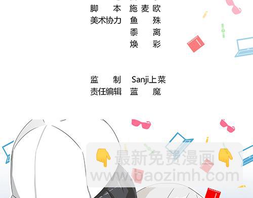 《他是龙傲天》第1话 帅气出场 第2页