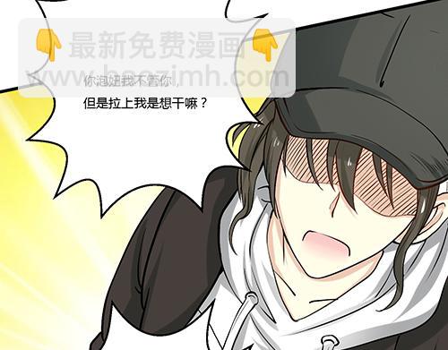 《他是龙傲天》第1话 帅气出场 第32页