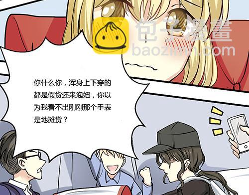 《他是龙傲天》第1话 帅气出场 第34页