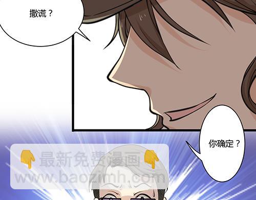 《他是龙傲天》第1话 帅气出场 第43页