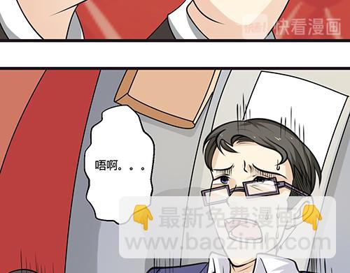 《他是龙傲天》第1话 帅气出场 第47页