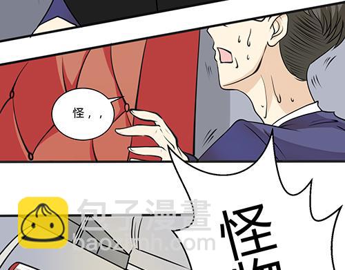 《他是龙傲天》第1话 帅气出场 第49页