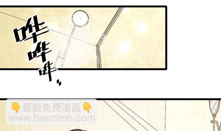 《他是龙傲天》第7话 都是误会 第23页