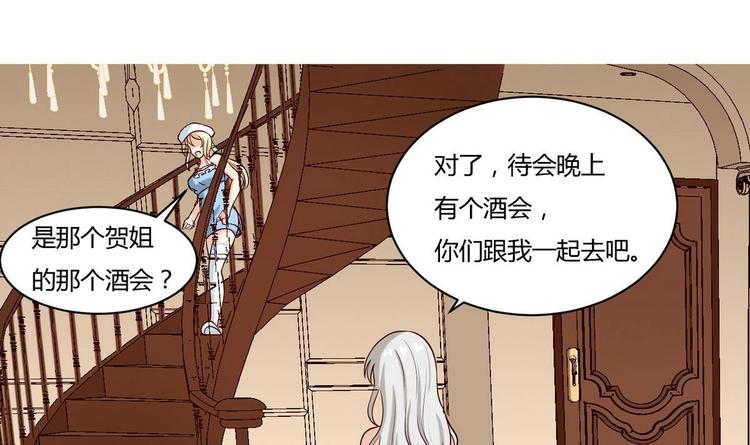 《他是龙傲天》第7话 都是误会 第25页