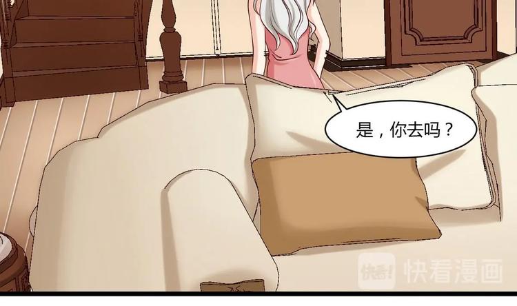 《他是龙傲天》第7话 都是误会 第26页
