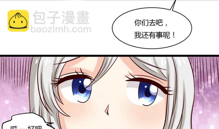 《他是龙傲天》第7话 都是误会 第29页