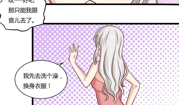 《他是龙傲天》第7话 都是误会 第30页