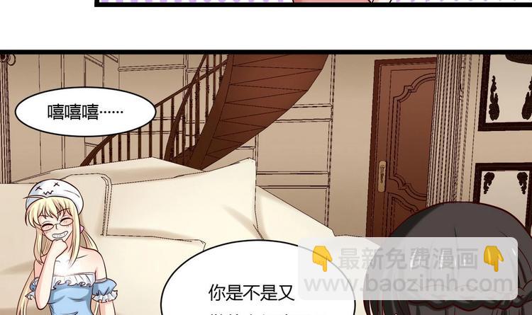 《他是龙傲天》第7话 都是误会 第31页