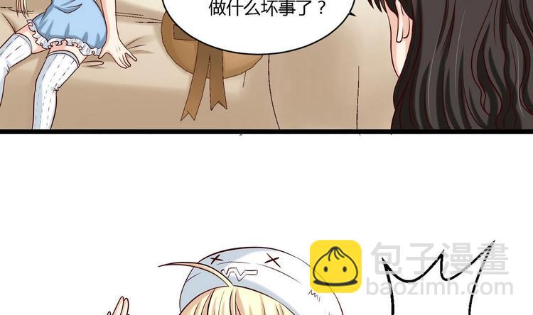 《他是龙傲天》第7话 都是误会 第32页
