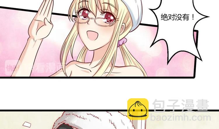 《他是龙傲天》第7话 都是误会 第33页