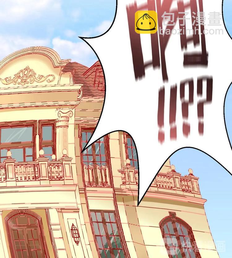 《他是龙傲天》第7话 都是误会 第39页