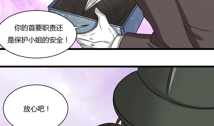 《他是龙傲天》第7话 都是误会 第4页