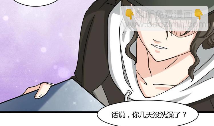 《他是龙傲天》第7话 都是误会 第5页