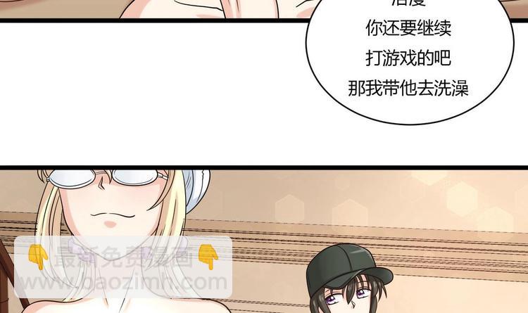 《他是龙傲天》第7话 都是误会 第9页
