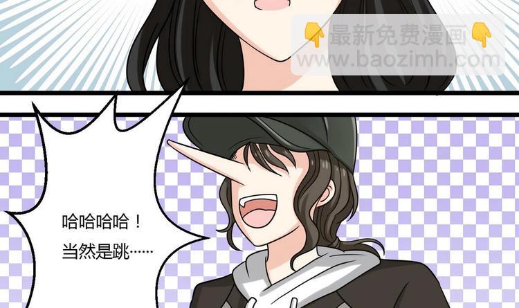 《他是龙傲天》第6话 成功留下 第12页