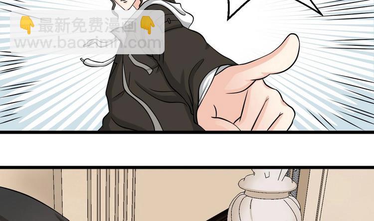 《他是龙傲天》第6话 成功留下 第22页
