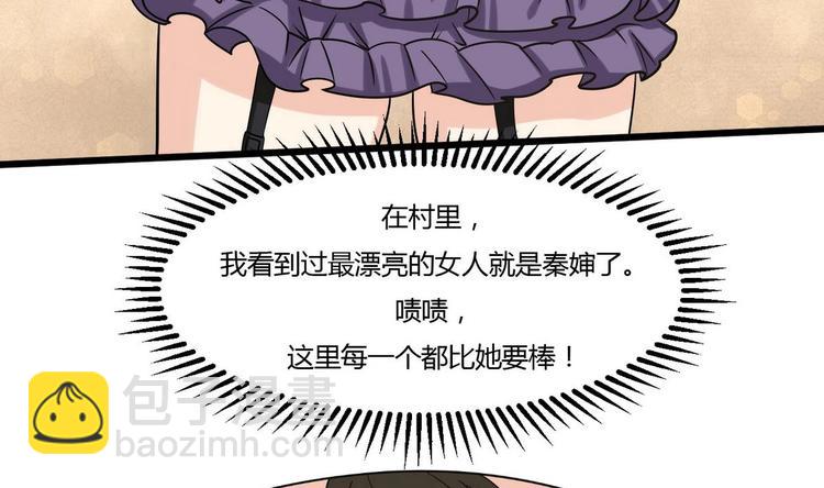 《他是龙傲天》第6话 成功留下 第34页