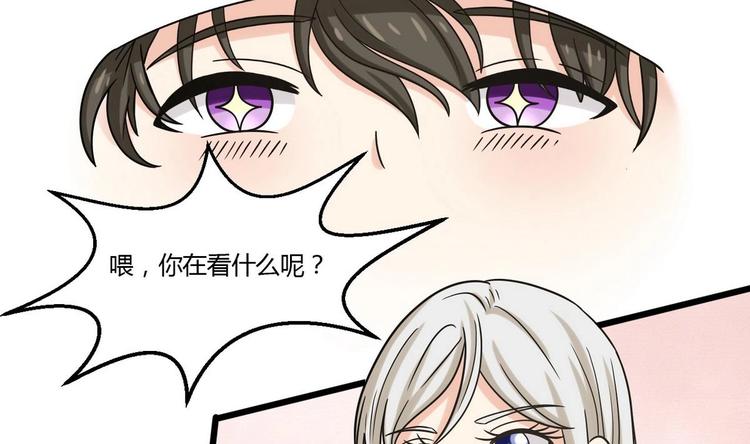 《他是龙傲天》第6话 成功留下 第35页