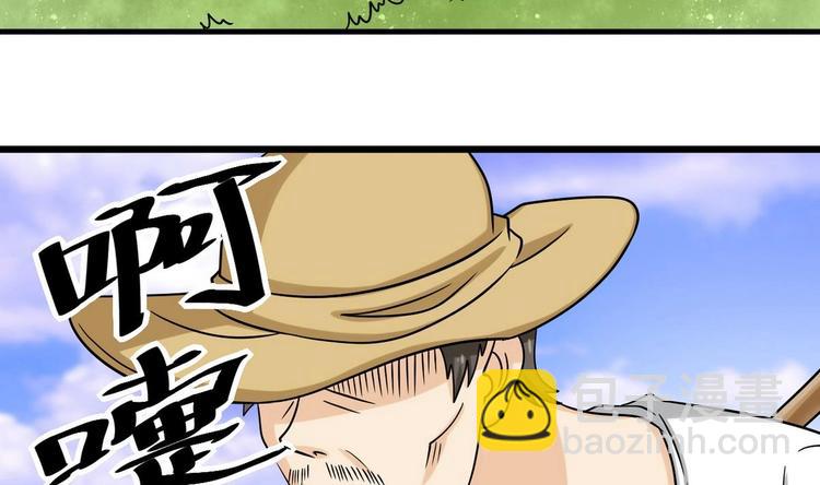 《他是龙傲天》第6话 成功留下 第40页