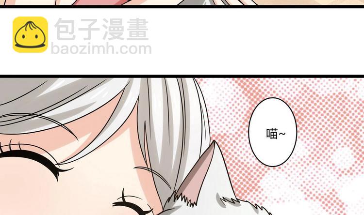 《他是龙傲天》第6话 成功留下 第7页