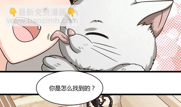 《他是龙傲天》第6话 成功留下 第8页
