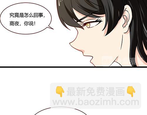 《他是龙傲天》第8话 你想干嘛？ 第11页