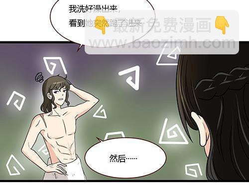 《他是龙傲天》第8话 你想干嘛？ 第12页