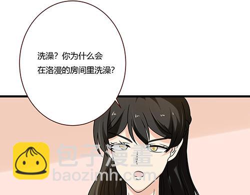 《他是龙傲天》第8话 你想干嘛？ 第15页