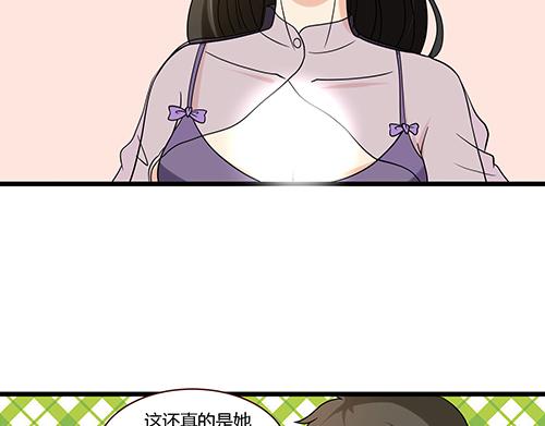 《他是龙傲天》第8话 你想干嘛？ 第16页