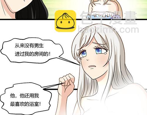 《他是龙傲天》第8话 你想干嘛？ 第22页
