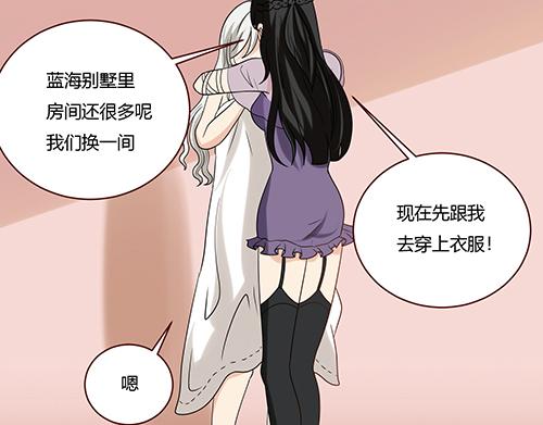 《他是龙傲天》第8话 你想干嘛？ 第24页