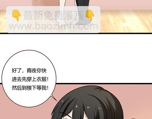 《他是龙傲天》第8话 你想干嘛？ 第25页