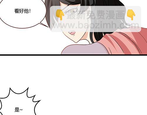 《他是龙傲天》第8话 你想干嘛？ 第28页