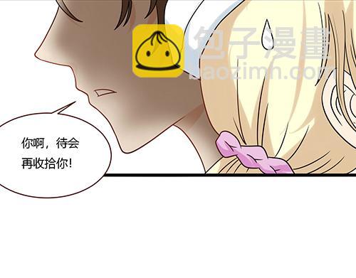 《他是龙傲天》第8话 你想干嘛？ 第30页
