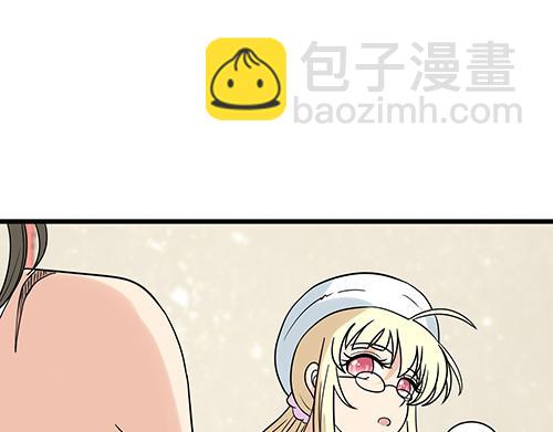 《他是龙傲天》第8话 你想干嘛？ 第33页
