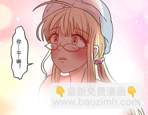 《他是龙傲天》第8话 你想干嘛？ 第36页