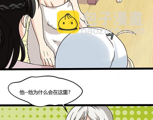 《他是龙傲天》第8话 你想干嘛？ 第6页