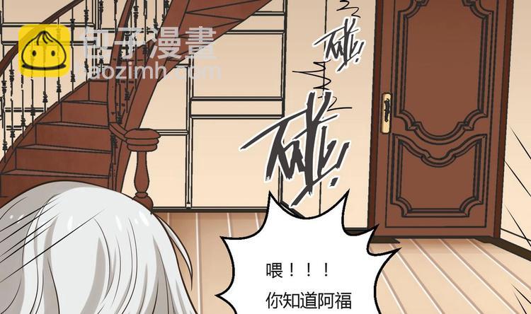 《他是龙傲天》第5话抓阿福 第18页