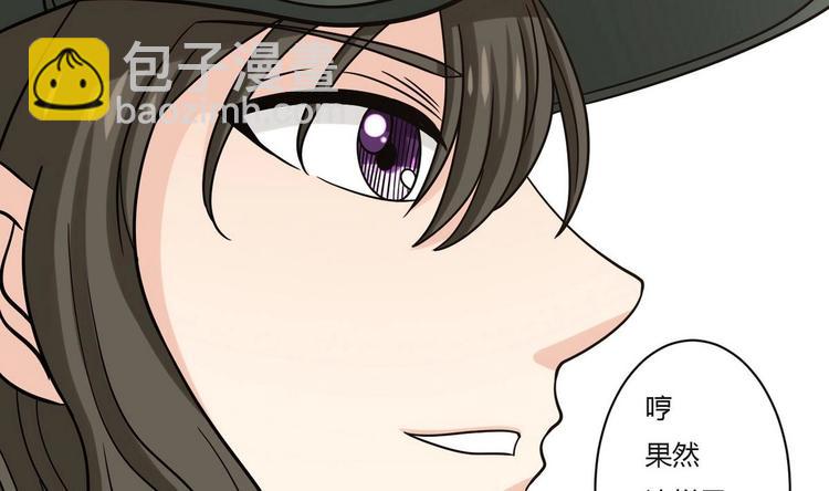 《他是龙傲天》第5话抓阿福 第29页