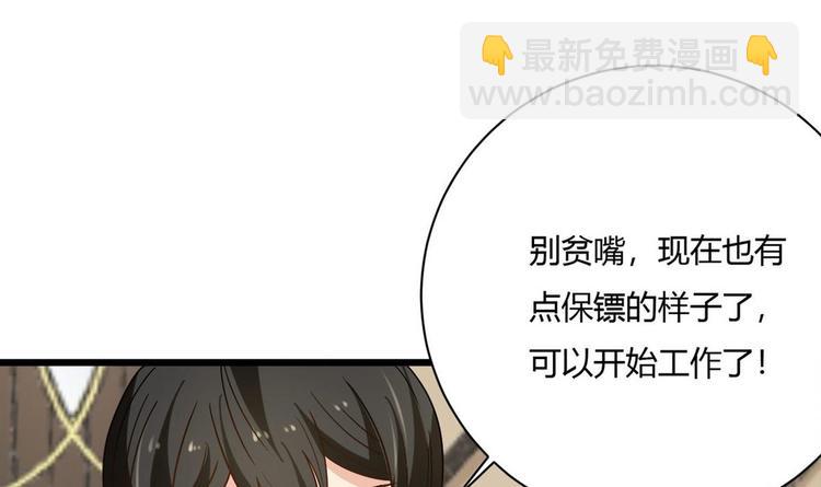 《他是龙傲天》第11话 真的靠谱吗 2 第12页