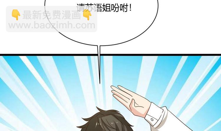 《他是龙傲天》第11话 真的靠谱吗 2 第15页