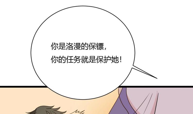 《他是龙傲天》第11话 真的靠谱吗 2 第18页