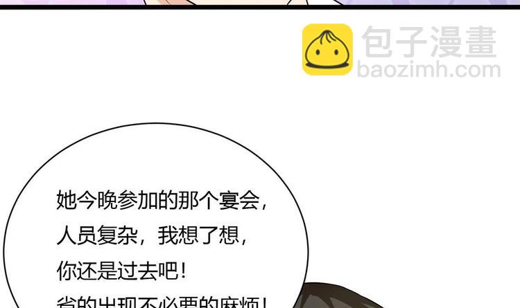 《他是龙傲天》第11话 真的靠谱吗 2 第21页