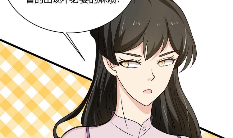 《他是龙傲天》第11话 真的靠谱吗 2 第22页