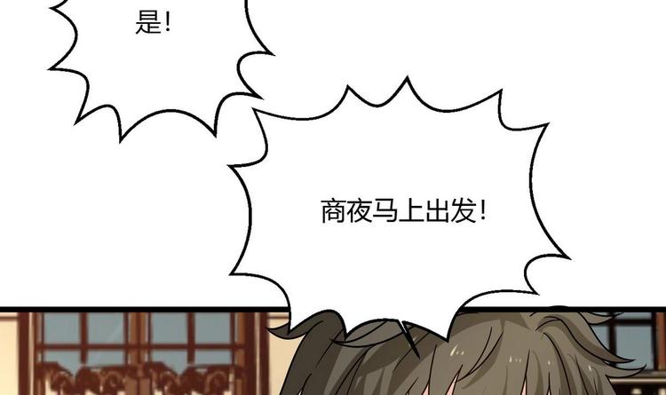 《他是龙傲天》第11话 真的靠谱吗 2 第24页
