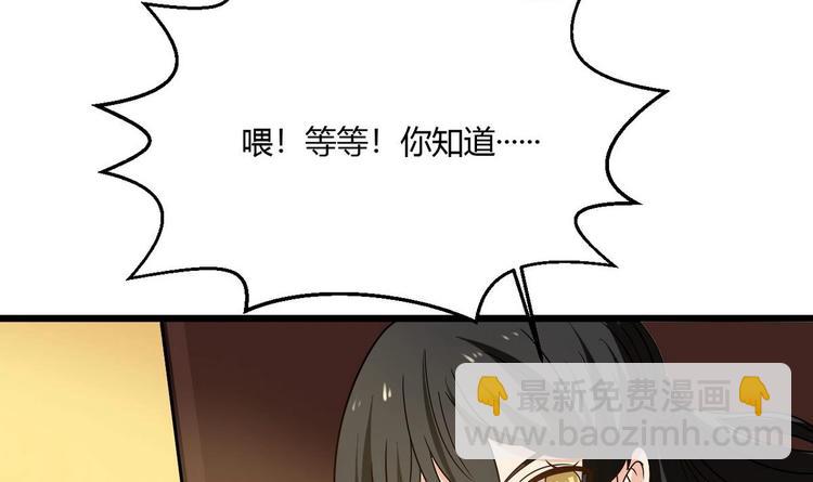 《他是龙傲天》第11话 真的靠谱吗 2 第27页