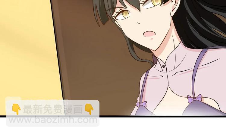 《他是龙傲天》第11话 真的靠谱吗 2 第28页